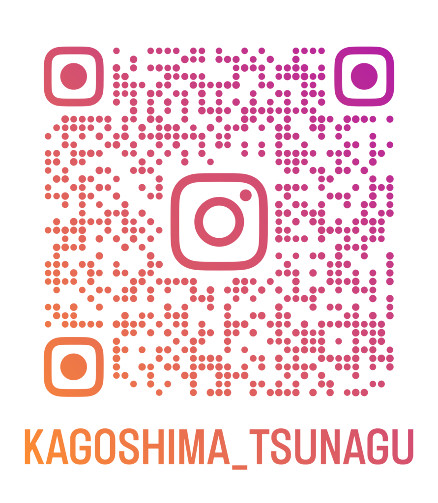 現在の画像に代替テキストがありません。ファイル名: kagoshima_tsunagu_qr-scaled.png